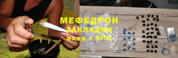мефедрон Богородск